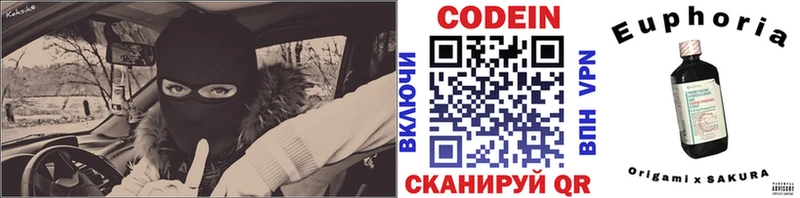 дарнет шоп  Александровское  Кодеин Purple Drank 