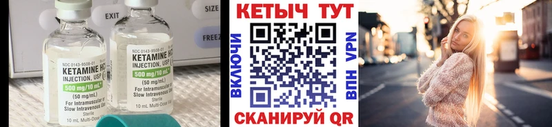 КЕТАМИН VHQ Александровское