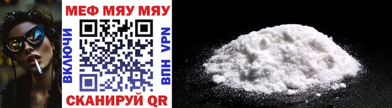 МЯУ-МЯУ mephedrone  omg ONION  Александровское  как найти  